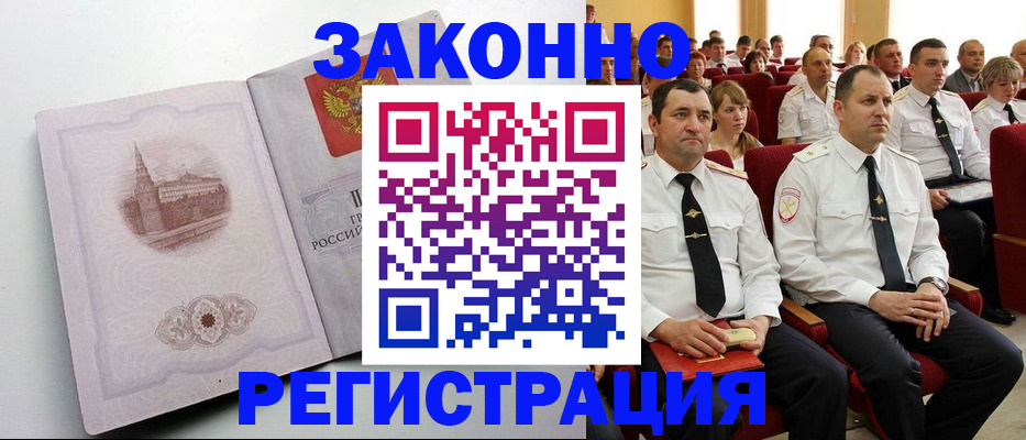 прописка от собственника в Долгопрудном