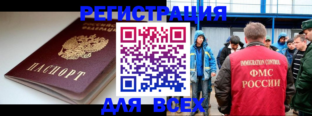 временная регистрация надежно в Долгопрудном