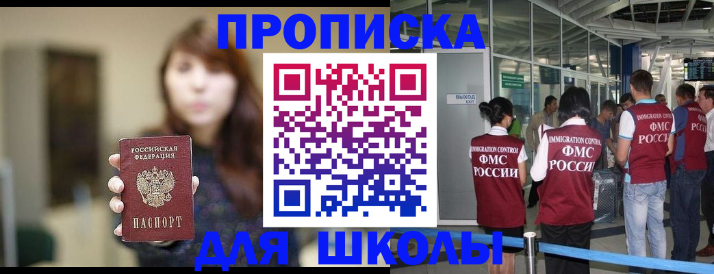 прописка от собственника в Долгопрудном