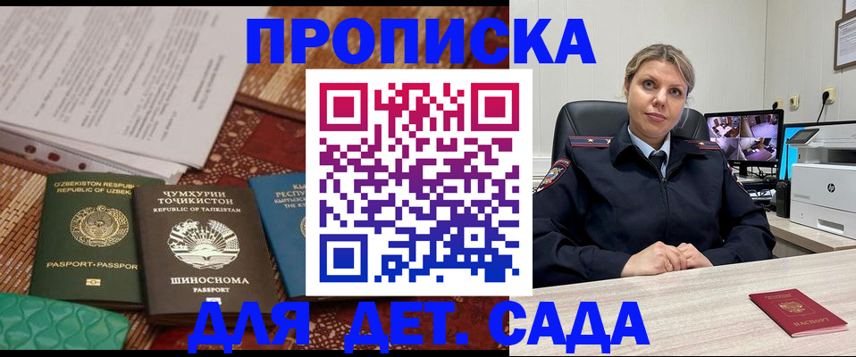 временная регистрация собственник в Долгопрудном