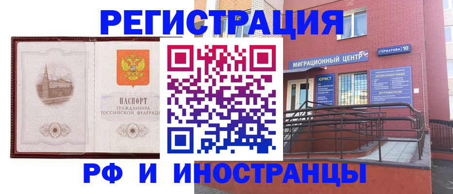 купить прописку в Долгопрудном