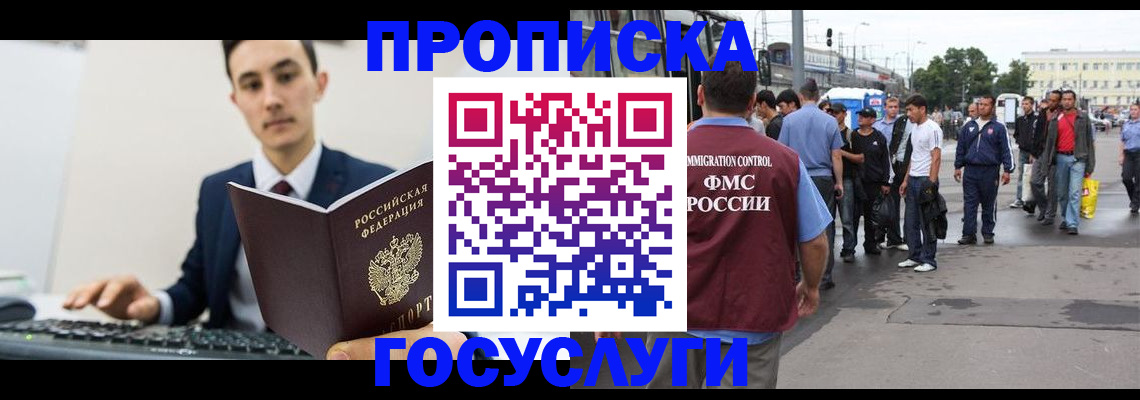 временная регистрация законно в Долгопрудном