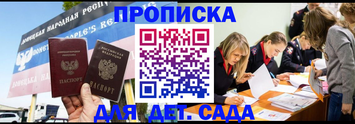 временная регистрация для всех в Долгопрудном