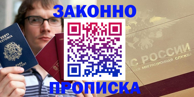 временная регистрация поиск в Долгопрудном